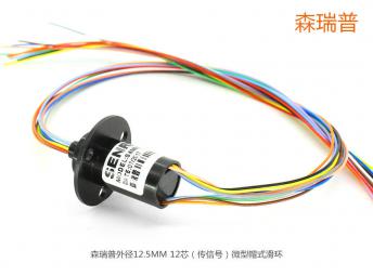 直徑12.5毫米12芯微型帽式滑環(huán)可以220伏電壓嗎？