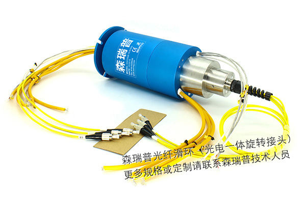 3通路光電一體滑環(huán)（帶熱電偶）