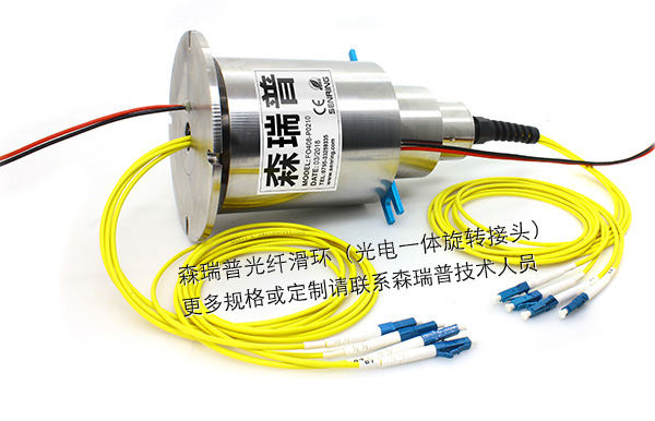 4通路法蘭安裝光電一體滑環(huán)（不銹鋼外殼）
